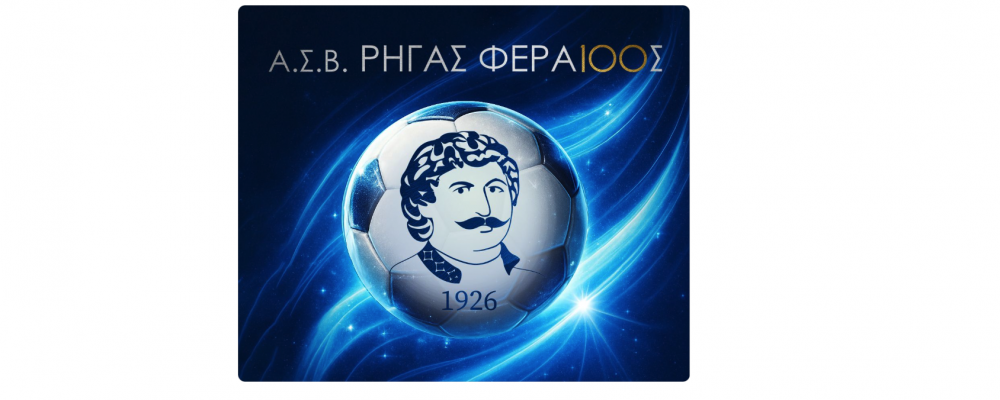 Ηρθε η ώρα να το ξανακάνουμε!      