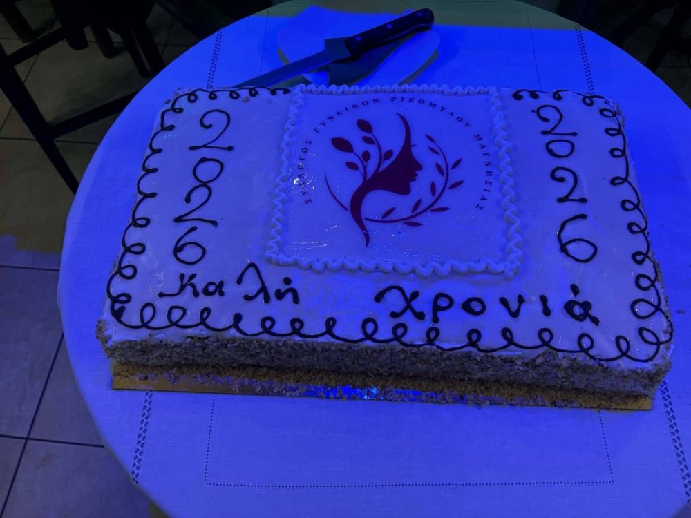 Η παρουσία σας μας τιμά και μας γεμίζει αισιοδοξία και δύναμη για τη νέα χρόνια