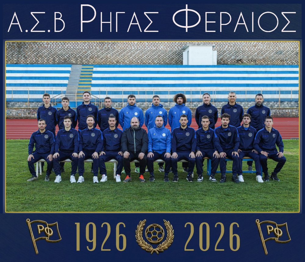 Το πρωτάθλημα θα καταλήξει εκεί που ανήκει, στο Βελεστίνο