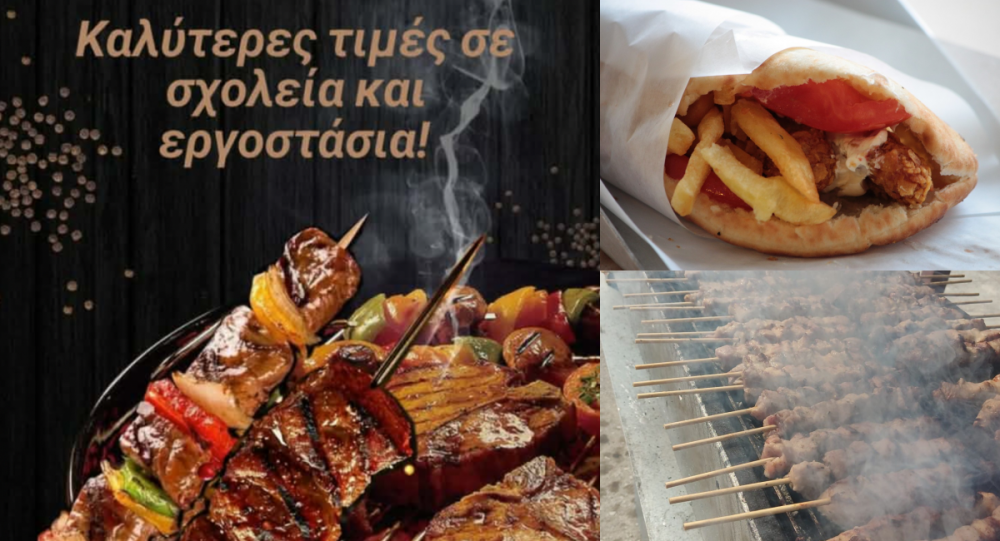 Γωνιά της Γεύσης - Τσικνίζει από το πρωί με παραγγελίες και ειδικές μαθητές για μαθητές και εργοστάσια