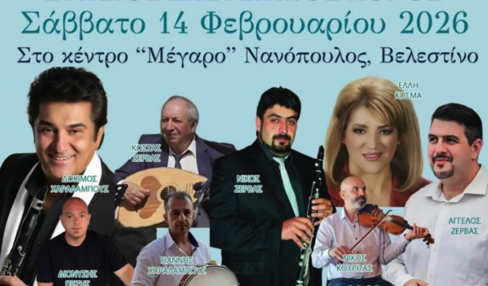 Το Σάββατο ο μεγάλος χορός του Συλλόγου Περιβολιωτών