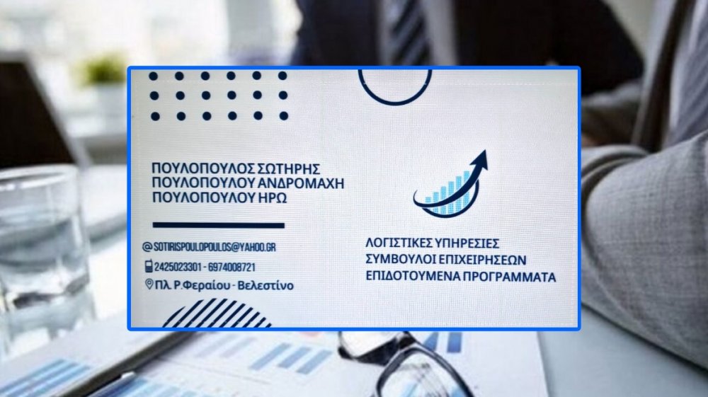 Άνοιξαν οι αιτήσεις για το νέο πρόγραμμα επιχειρηματικότητας με επιδότηση ύψους 17.500 ευρώ!