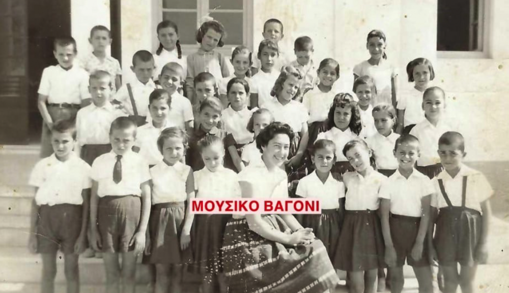 Βελεστίνο, 1959 - Τα παιδιά της Γ Τάξης δημοτικού σχολείου με την δασκάλα, κ. Ελένη