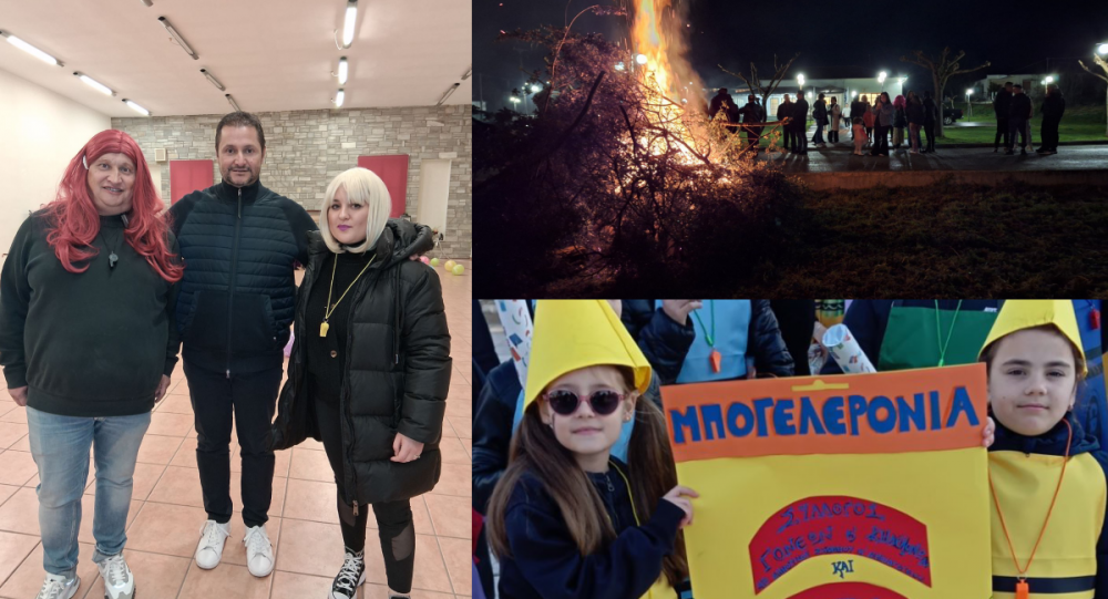 Σε αποκριάτικο κλίμα και το Αερινό!      