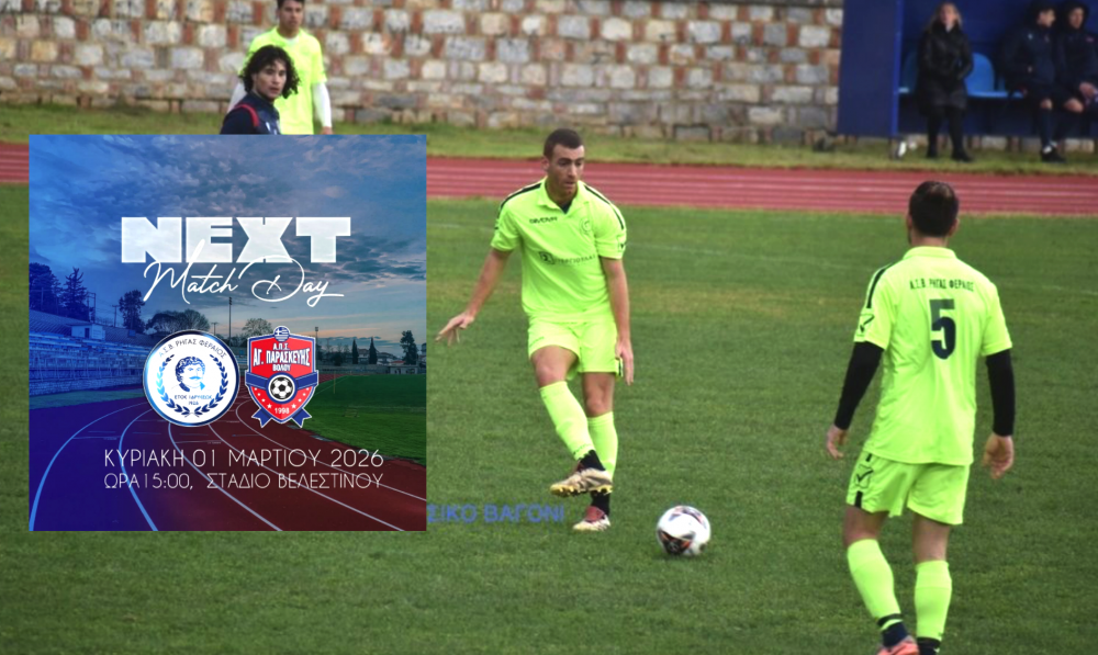 Δέκατη σερί νίκη και πρωτιά