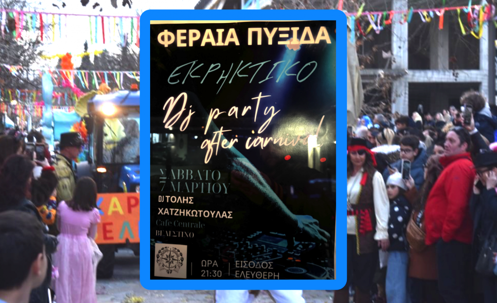 Έρχεται εκρηκτικό after Carnival Party!