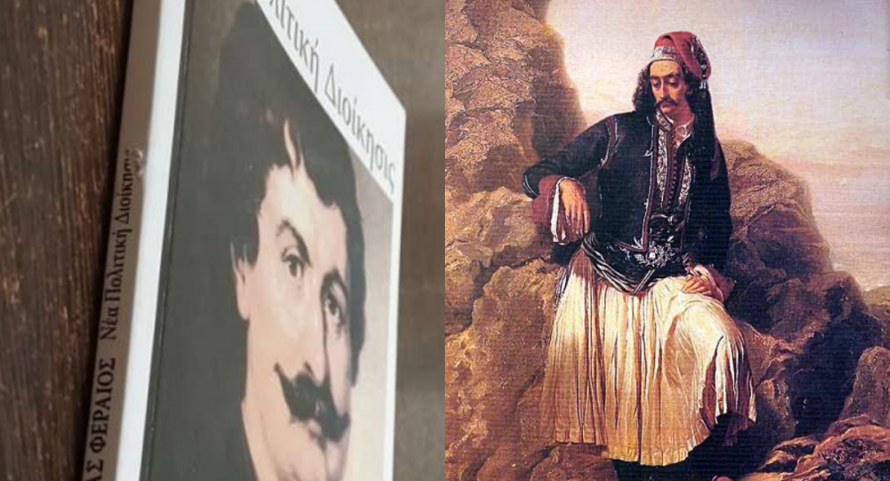 Στην αναφορά του ονόματος του Ρήγα, ο Λόντος περιήλθε σε έκσταση και αναποδογύρισε τη σκακιέρα