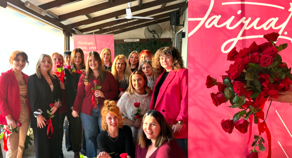 Ένα Μεγάλο Ευχαριστώ