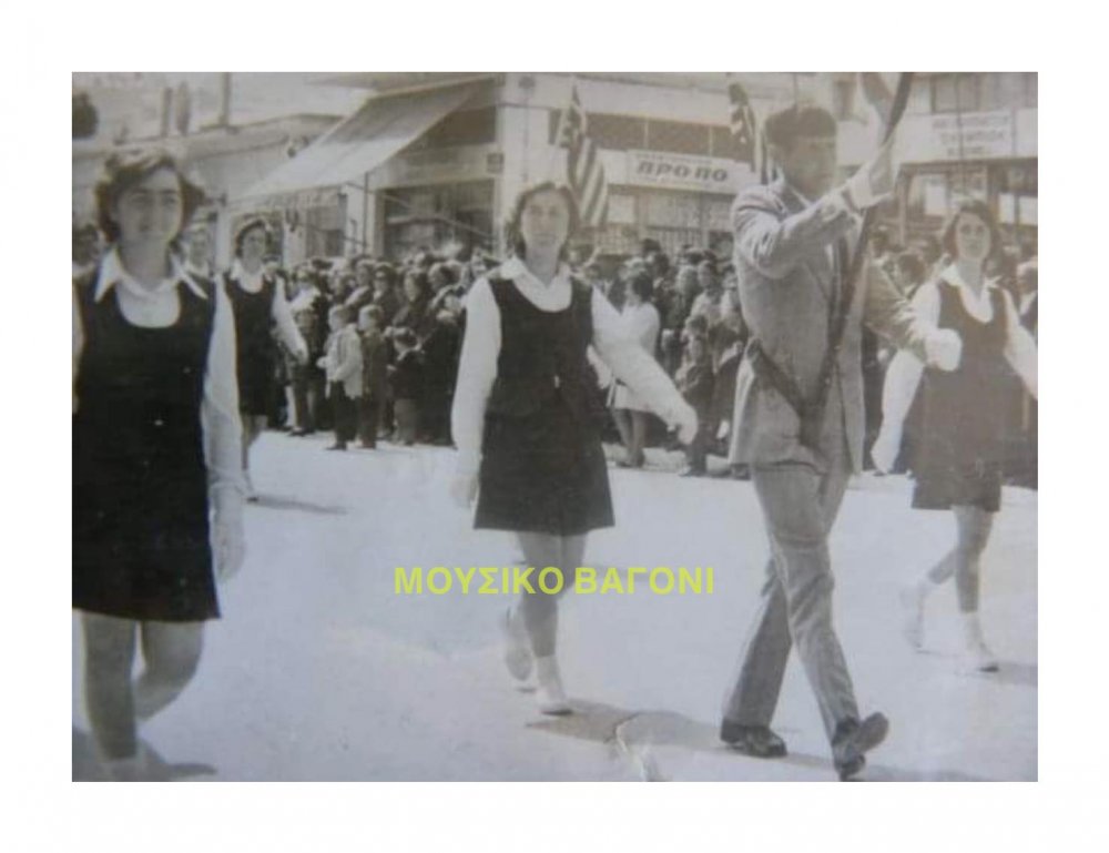 Παρέλαση το 1972