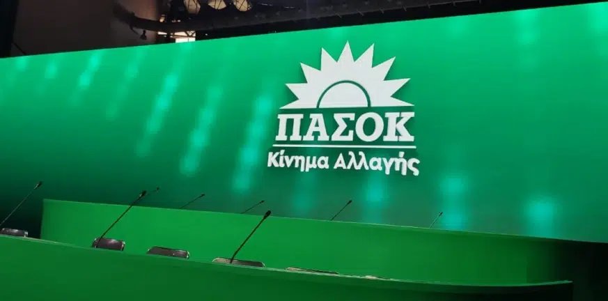 Οι σύνεδροι του ΠΑΣΟΚ από τον Δήμο Ρήγα Φεραίου