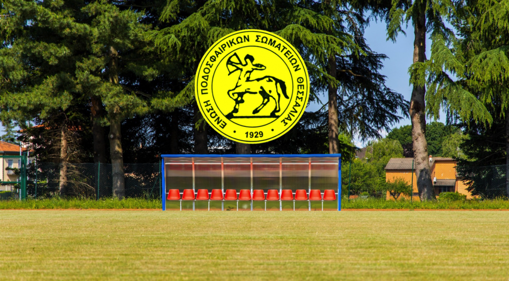 Επίσημη η αναβολή της αγωνιστικής       