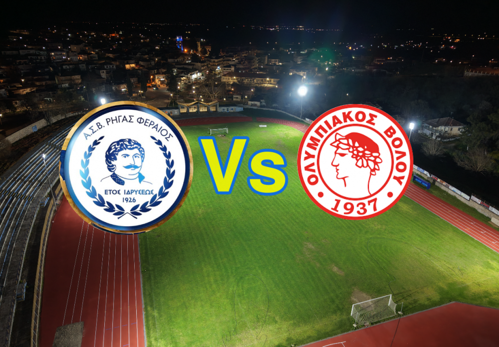 Aυτά είναι τα μέτρα του μεγάλου ντέρμπι