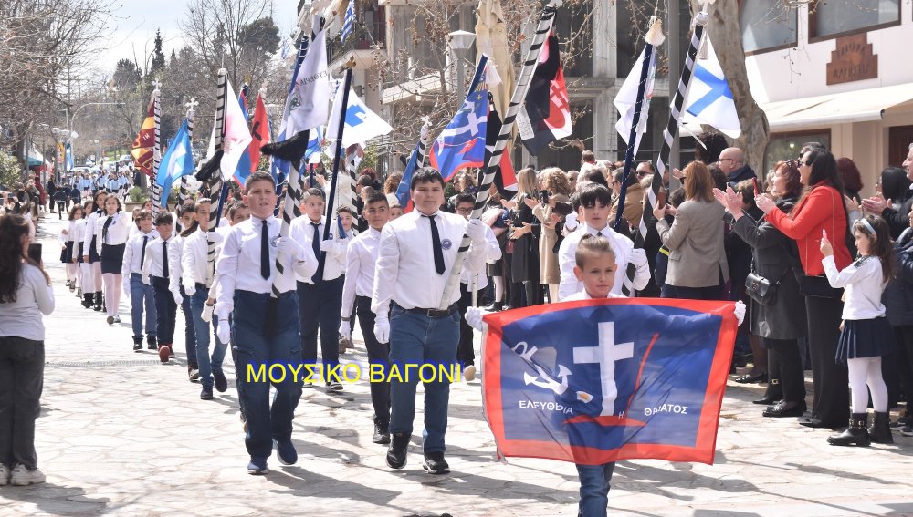 Δείτε την παρέλαση για την 25η Μαρτίου στο Βελεστίνο