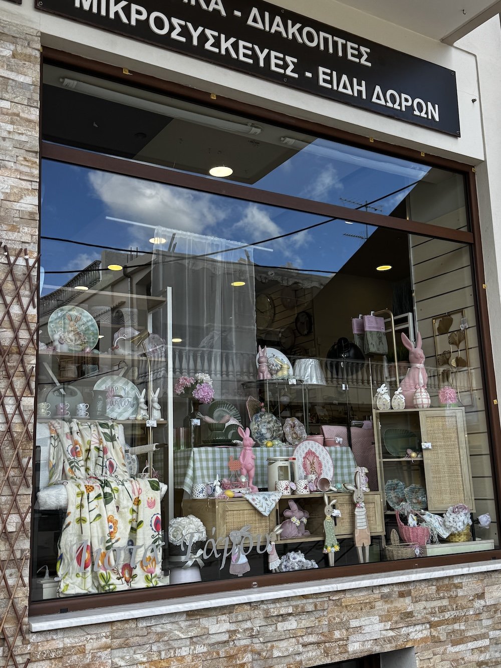 Vicko Μπέκας - Όμορφα Δώρα για το Πάσχα!