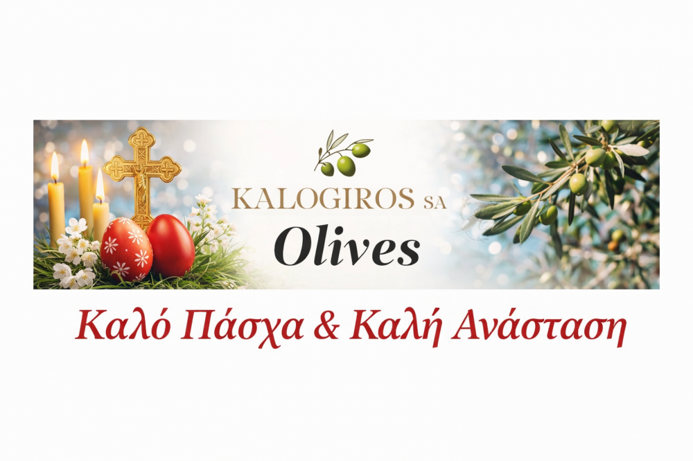 Η KALOGIROS S.A. σας εύχεται Καλό Πάσχα και Καλή Ανάσταση