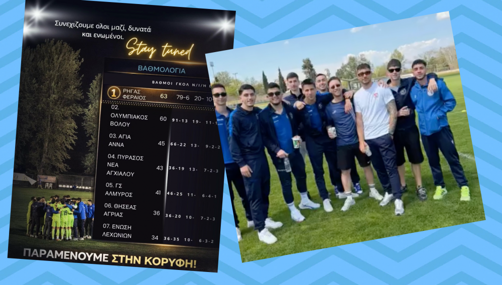 Η ανάρτηση με την βαθμολογία και το διαφαινόμενο πρωτάθλημα!