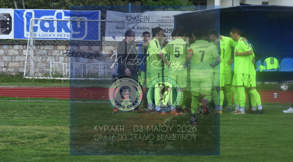Ματς που μυρίζει... πρωτάθλημα!