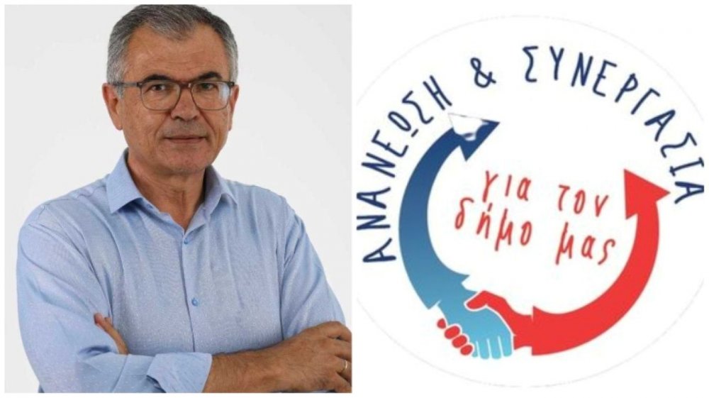Συγχαρητήρια - Καλή δύναμη και κάθε επιτυχία στις νέες προκλήσεις