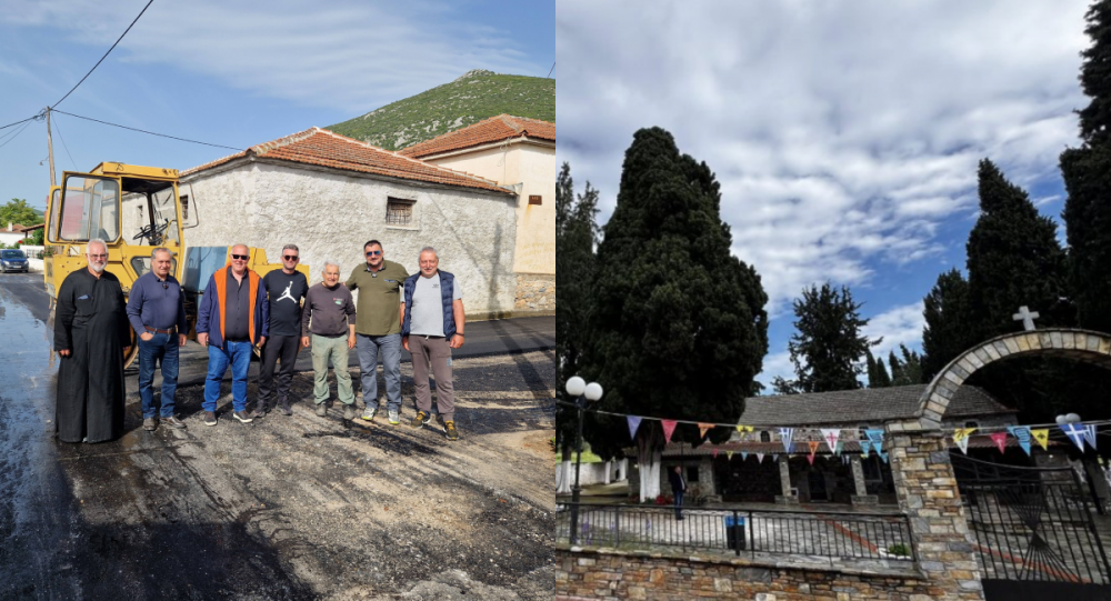 Ευχαριστήριο