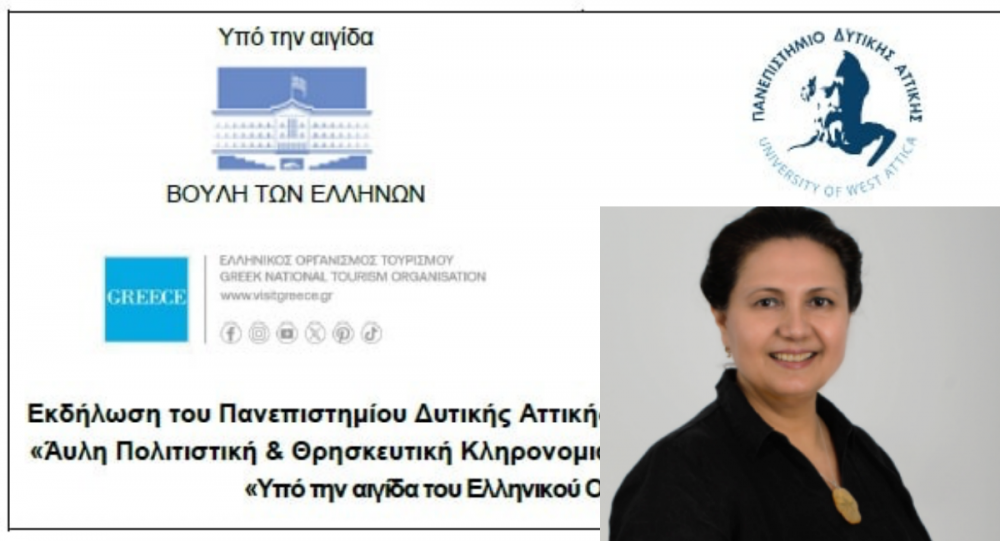 Εκπροσώπηση του Δήμου σε ημερίδα για την άυλη πολιτιστική κληρονομιά