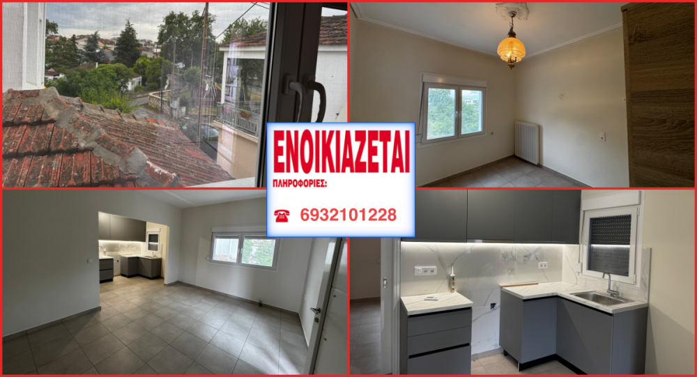 Ενοικίαση σπιτιού στο Βελεστίνο
