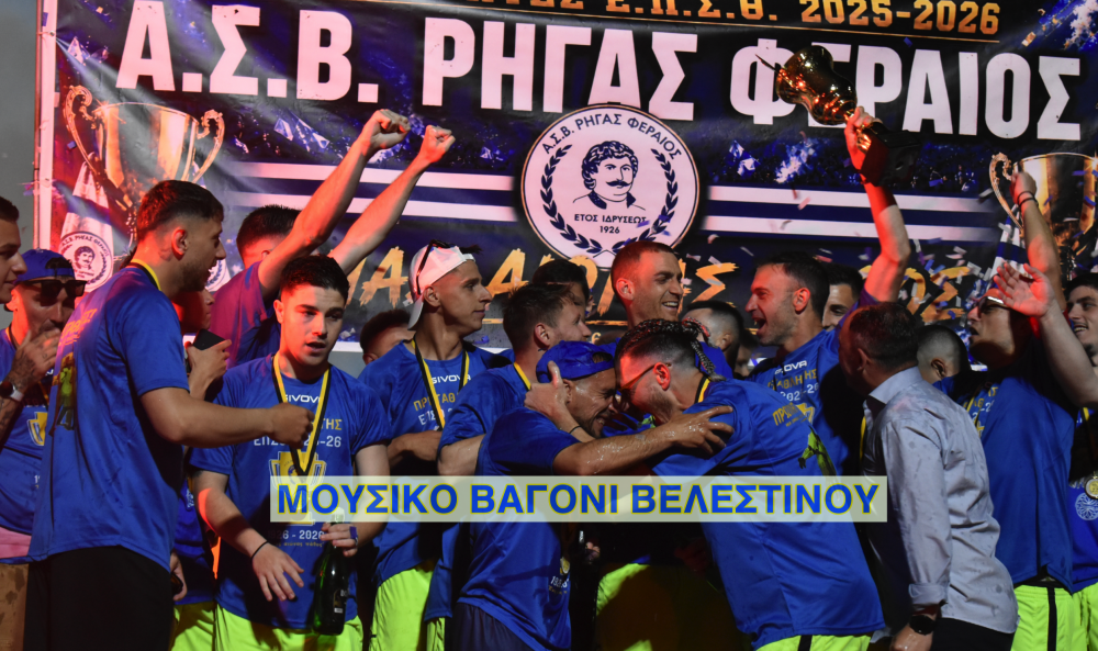 Οι πρώτες προβλέψεις για τους 10 ομίλους της Γ Εθνικής!