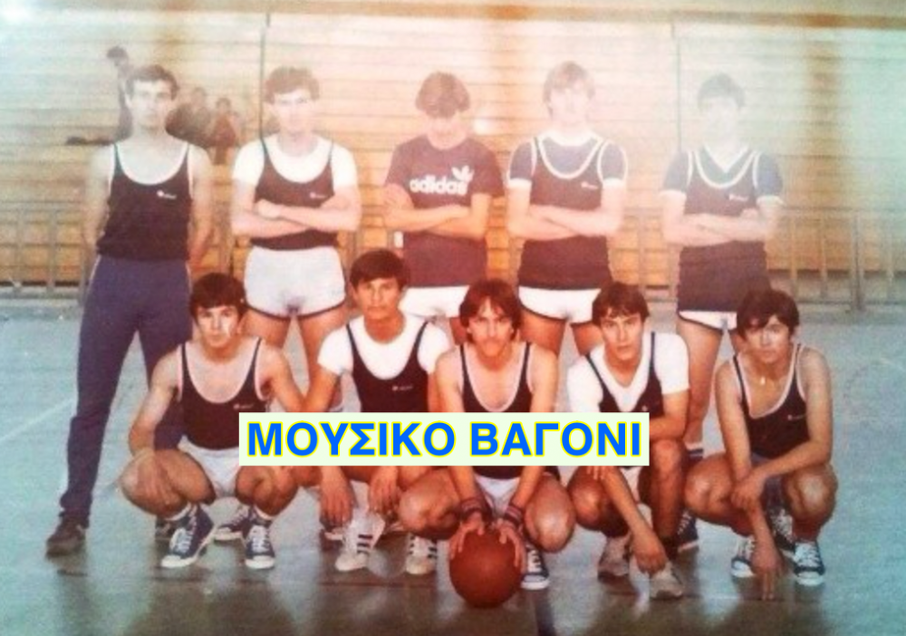 Ο μπασκετικός Ρήγας