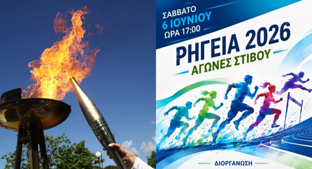 Όλα έτοιμα για την γιορτή του στίβου στο Βελεστίνο