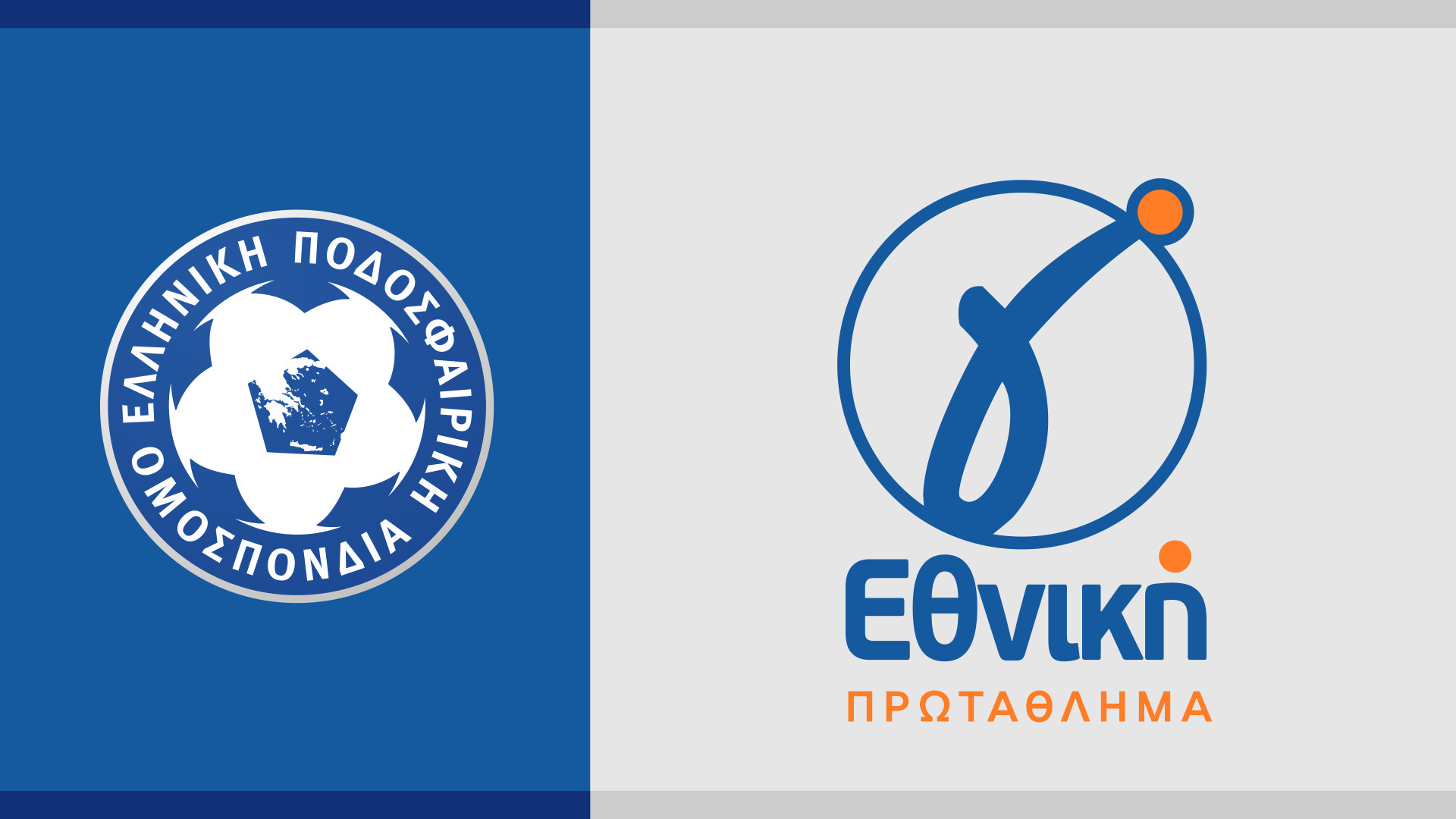 Προβιβασμός-υποβιβασμός από τη νέα Γ Εθνική