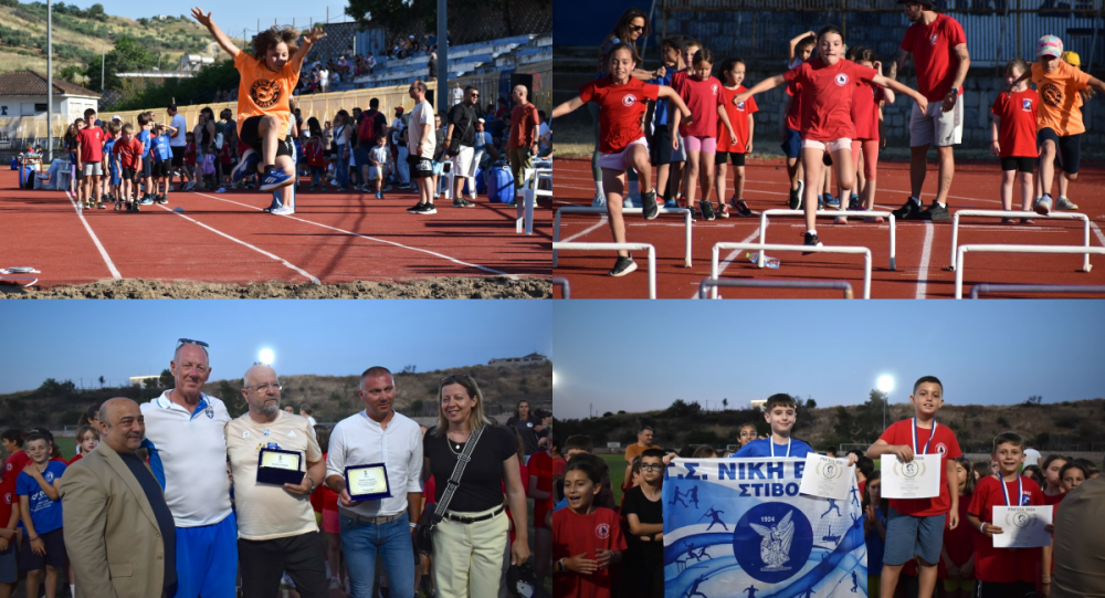 Όλο το φωτορεπορτάζ από την Γιορτή του Στίβου