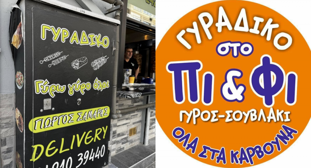 Ζητείται τυλιχτής/τυλίχτρια