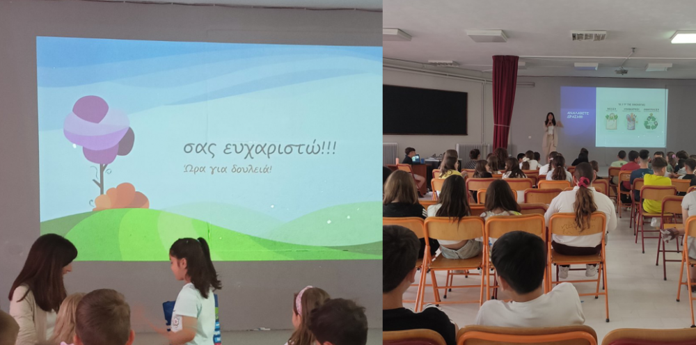 Ενημέρωση των μαθητών για τα οφέλη της ανακύκλωσης
