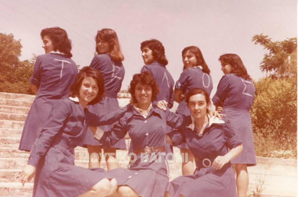 Αποφοίτηση Πρακτικού Τμήματος (1975)