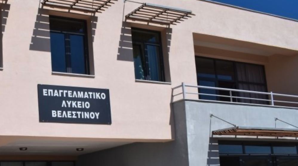 Με εξαιρετικές αποδόσεις οι υποψήφιοι στο Πρότυπο ΕΠΑΛ Βελεστίνου!