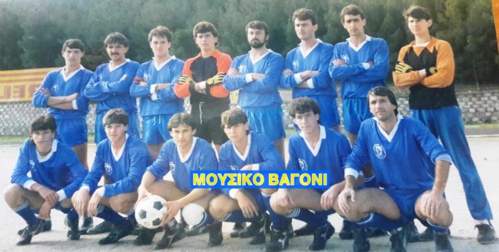 Ρήγας την δεκαετία του 1980