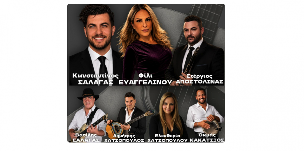 Σε νέα ημερομηνία ο χορός στον Άγιο Γεώργιο!