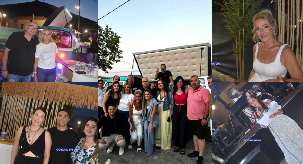 Ένα Μεγάλο Ευχαριστώ!