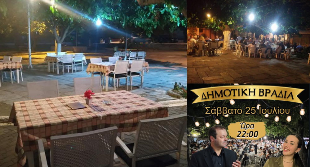 Η Ψησταριά Αγραφιώτη σας περιμένει το Σάββατο στην Χλόη!
