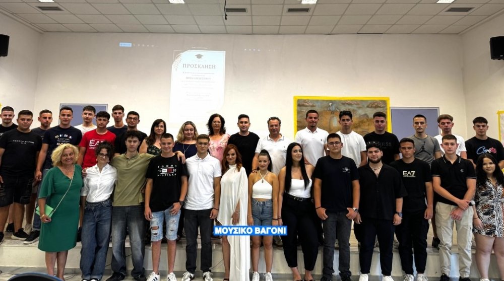 Οι επιτυχόντες στο Πρότυπο ΕΠΑΛ Βελεστίνου