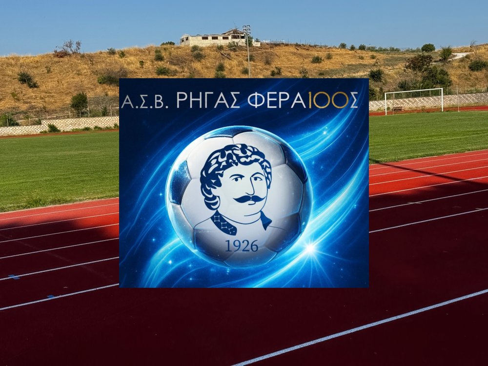 Την Δευτέρα η «πρώτη» για την Γ΄ Εθνική