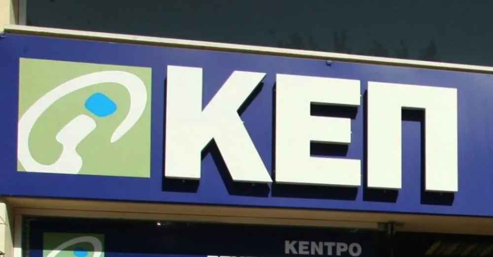 Το όνομά της είναι χρόνια τώρα ταυτισμένο με το ΚΕΠ