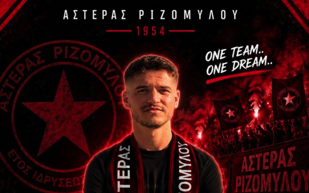 Καλώς ήρθες ξανά στην οικογένεια του Αστέρα!