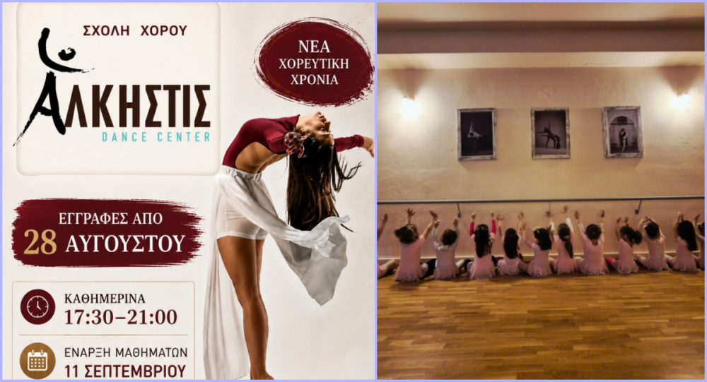 Η πιο όμορφη στιγμή του χρόνου έφτασε!