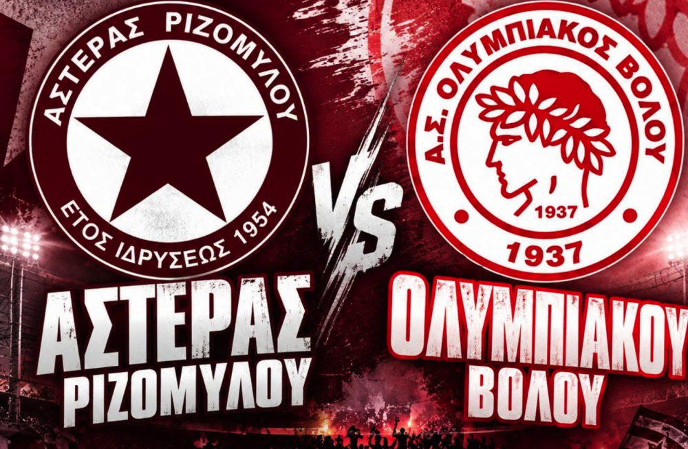 Κάλεσμα του Αστέρα για την μεγάλη αναμέτρηση με τον Ολυμπιακό Βόλου!