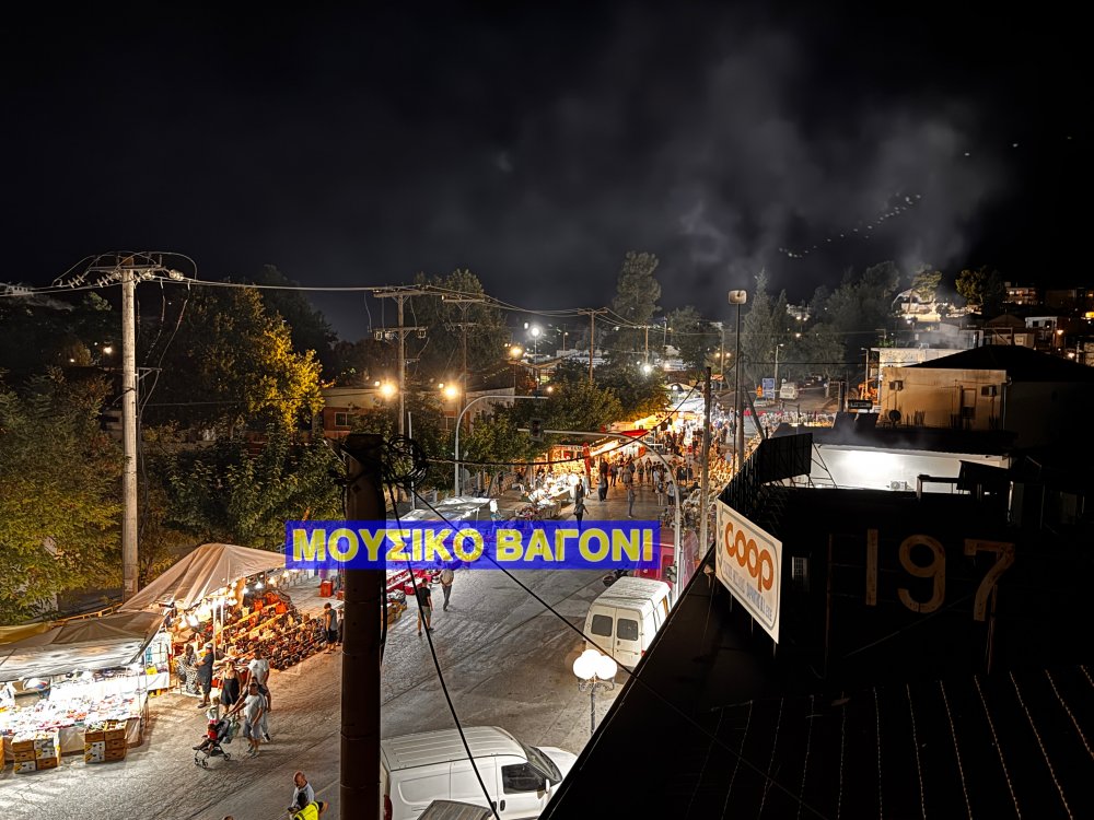 Το Παζάρι Βελεστίνου αλλάζει θέση!