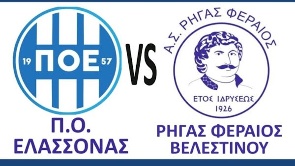 «Ένα ακόμα σημαντικό και ιδιαίτερα απαιτητικό παιχνίδι με τον Ρήγα»