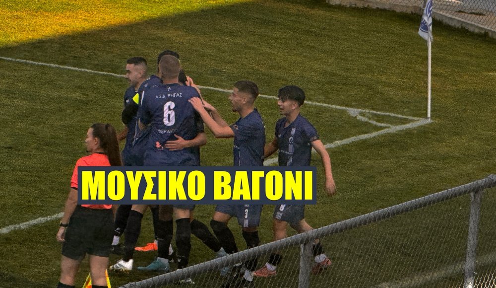 Όρθιος στην Ελασσόνα