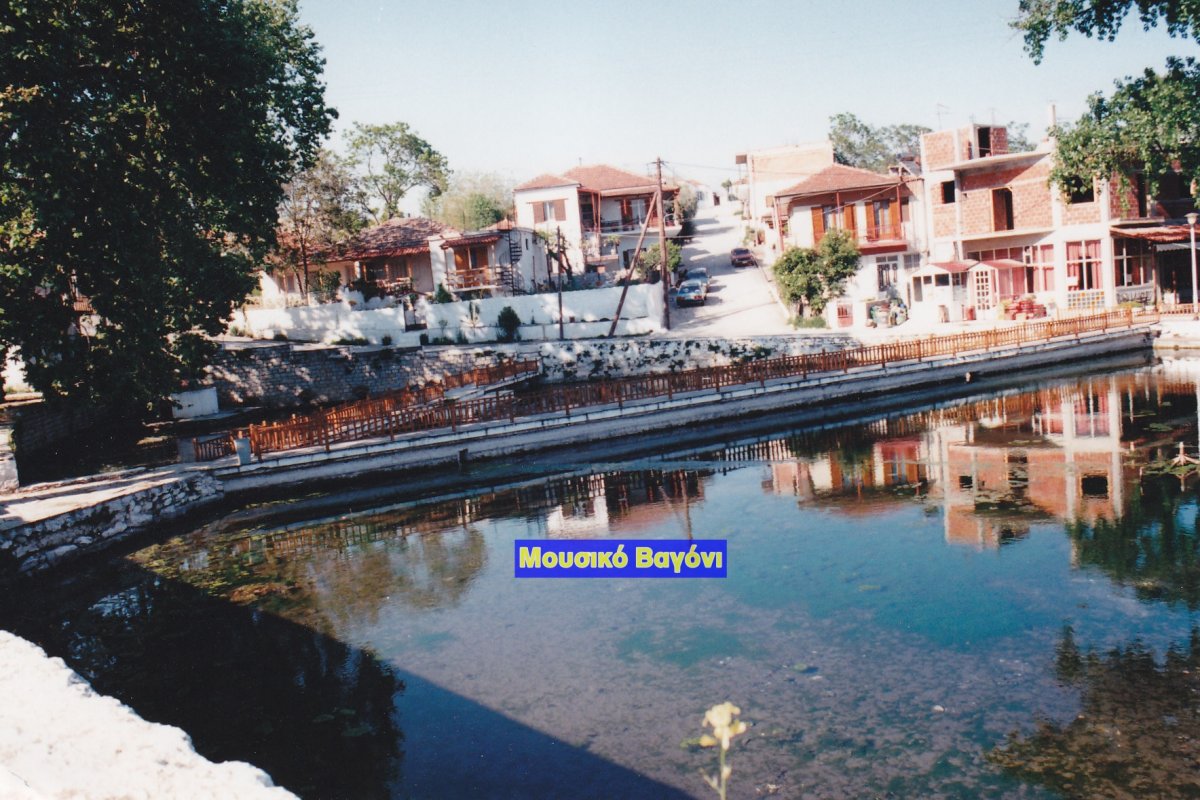 Το Κεφαλόβρυσο το 1995