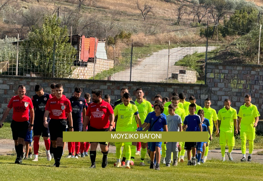 Ρήγας Φεραίος - ΑΕ 2002 2-0