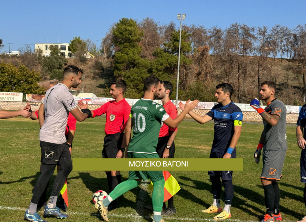 Ρήγας - Θησέας σε εικόνες